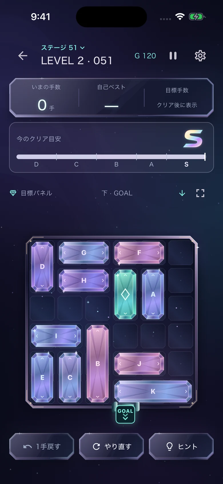 宝石を下のGOALへ導くRAUCTのプレイ画面